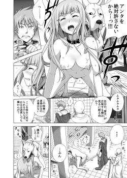 Page 12 of Masou Sanpo