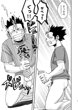 Page 29 of Let's Go 3 Baka