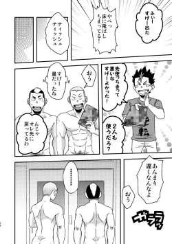 Page 30 of Let's Go 3 Baka