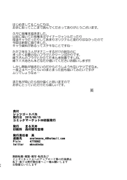 Page 36 of Let's Go 3 Baka