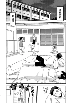 Page 4 of Let's Go 3 Baka