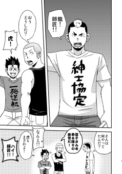 Page 5 of Let's Go 3 Baka