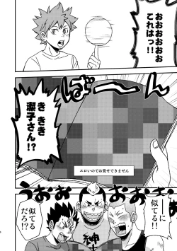 Page 8 of Let's Go 3 Baka