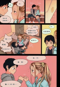 Page 28 of Little Girl 9