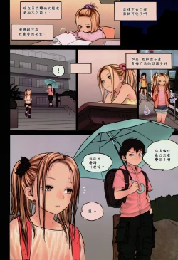 Page 7 of Little Girl 9