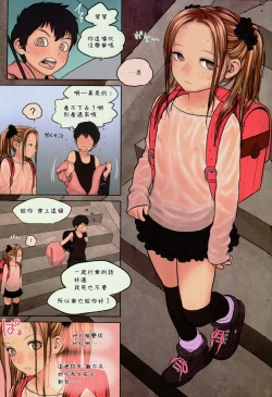 Page 8 of Little Girl 9