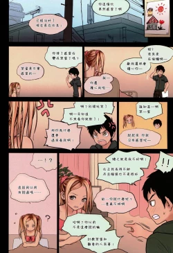 Page 9 of Little Girl 9