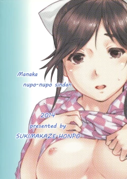 Page 2 of Manaka Nuponupo Shinsatsu