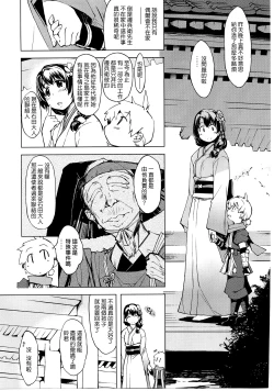 Page 12 of Onigashima no Rouraku