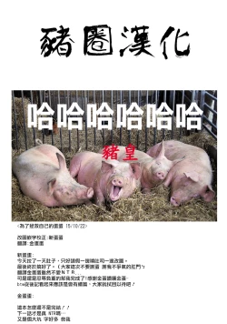 Page 44 of Onigashima no Rouraku