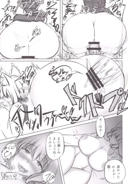 Page 103 of Touhou Oniku Goudou -Nikuyoku no Mama Odorikurue! Oniku Kyouen, Kaimaku!