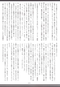 Page 23 of Touhou Oniku Goudou -Nikuyoku no Mama Odorikurue! Oniku Kyouen, Kaimaku!