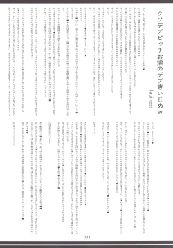 Page 32 of Touhou Oniku Goudou -Nikuyoku no Mama Odorikurue! Oniku Kyouen, Kaimaku!