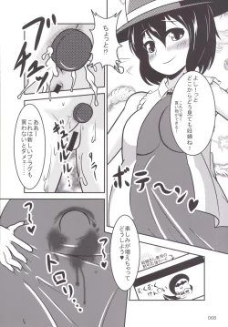 Page 67 of Touhou Oniku Goudou -Nikuyoku no Mama Odorikurue! Oniku Kyouen, Kaimaku!