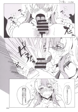 Page 68 of Touhou Oniku Goudou -Nikuyoku no Mama Odorikurue! Oniku Kyouen, Kaimaku!