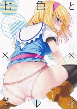 Page 1 of Nanairo to xxx Play