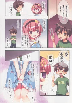 Page 11 of Komeiji Satori no Elevator wa Toilet ja arimasen