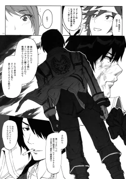 Page 10 of Again #2 "Flashback Memories"