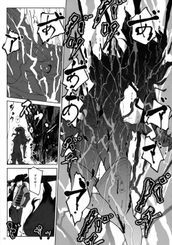 Page 35 of Again #2 "Flashback Memories"