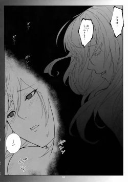 Page 36 of Again #2 "Flashback Memories"