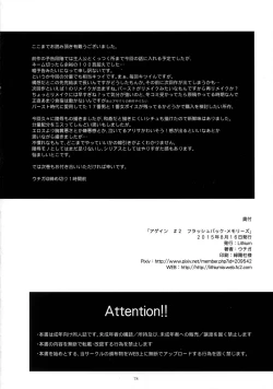 Page 78 of Again #2 "Flashback Memories"