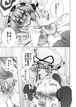 Page 12 of Kinokono Sasoi