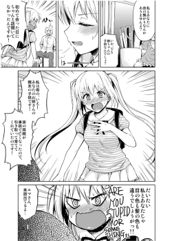 Page 8 of Minor Ward