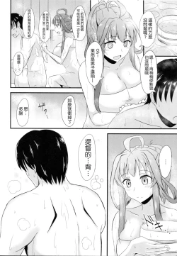 Page 7 of Niizuma Kongou to Fuufu no Yu