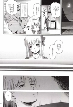 Page 7 of soRo style #19