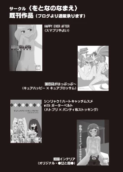 Page 16 of Ankira no Usui Hon