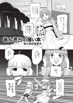 Page 2 of Ankira no Usui Hon