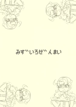 Page 22 of Mega Bit 7