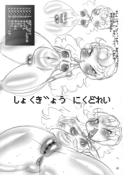 Page 4 of Mega Bit 7