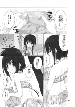 Page 10 of Imouto no Otetsudai 5 + Paper