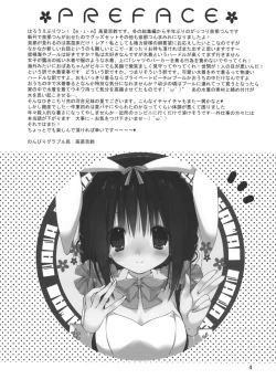 Page 3 of Imouto no Otetsudai 5 + Paper