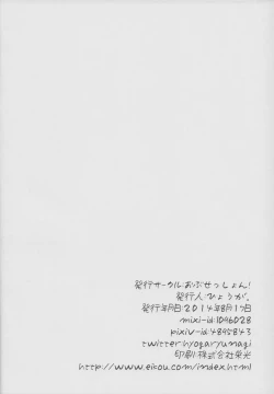 Page 13 of Manatsu no Inmu! Yuujin no Russia-jin Shimai to~