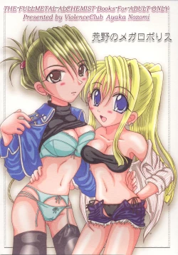 Page 1 of Kouya no Megalo Police