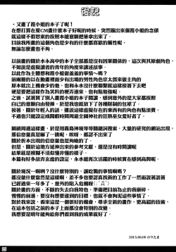 Page 25 of Kasuminoshi