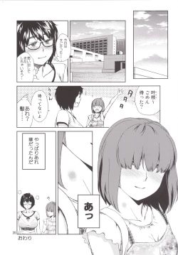 Page 19 of Meganekko Ona Nikki 2