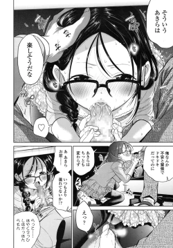 Page 121 of COMIC LO 2015-11