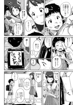 Page 147 of COMIC LO 2015-11