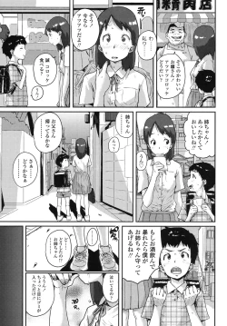 Page 148 of COMIC LO 2015-11