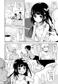 Page 249 of COMIC LO 2015-11