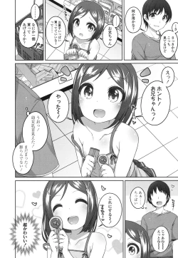 Page 25 of COMIC LO 2015-11