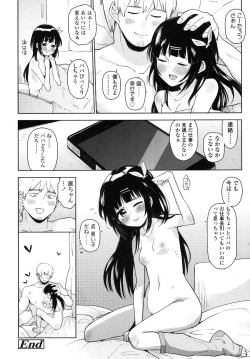 Page 267 of COMIC LO 2015-11