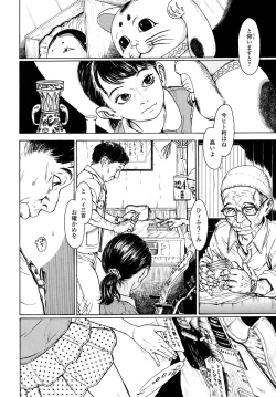 Page 271 of COMIC LO 2015-11