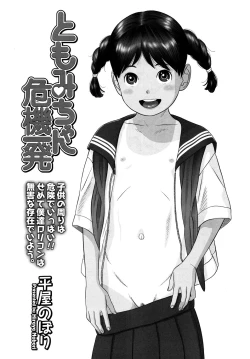 Page 291 of COMIC LO 2015-11