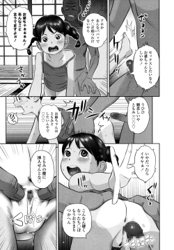 Page 304 of COMIC LO 2015-11