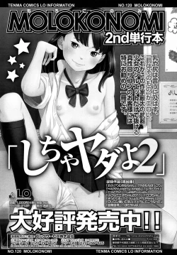 Page 314 of COMIC LO 2015-11