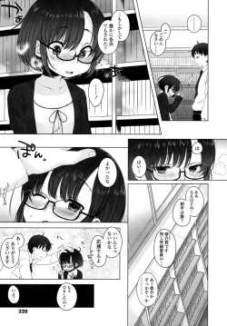 Page 338 of COMIC LO 2015-11